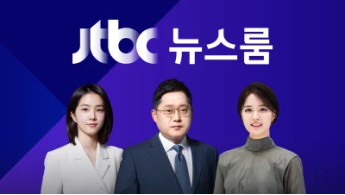 Quick VOD JTBC 뉴스룸